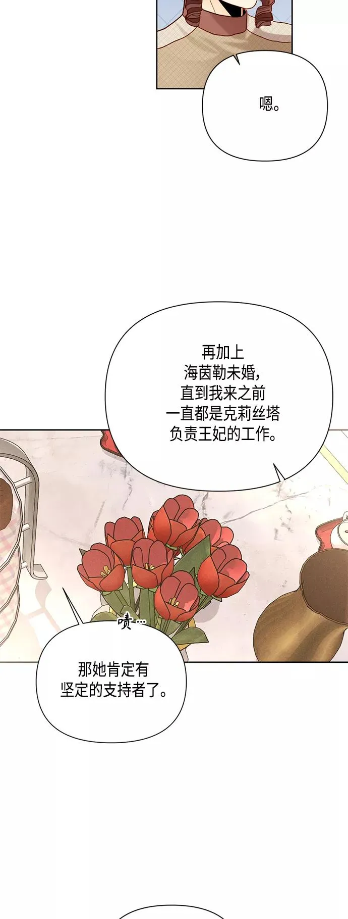 第104话 第32页