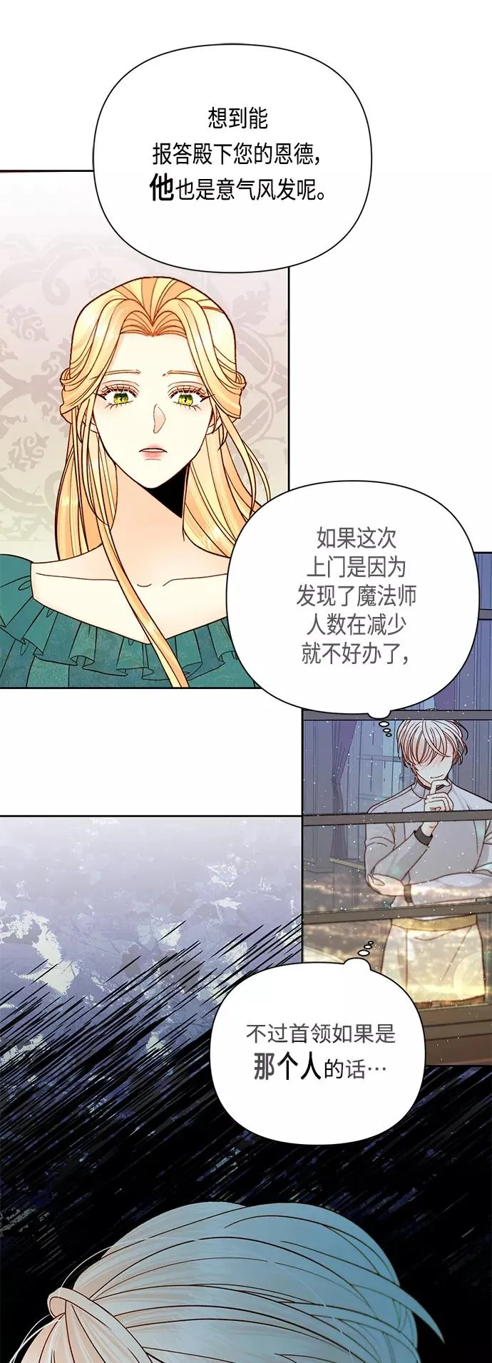 第104话 第40页
