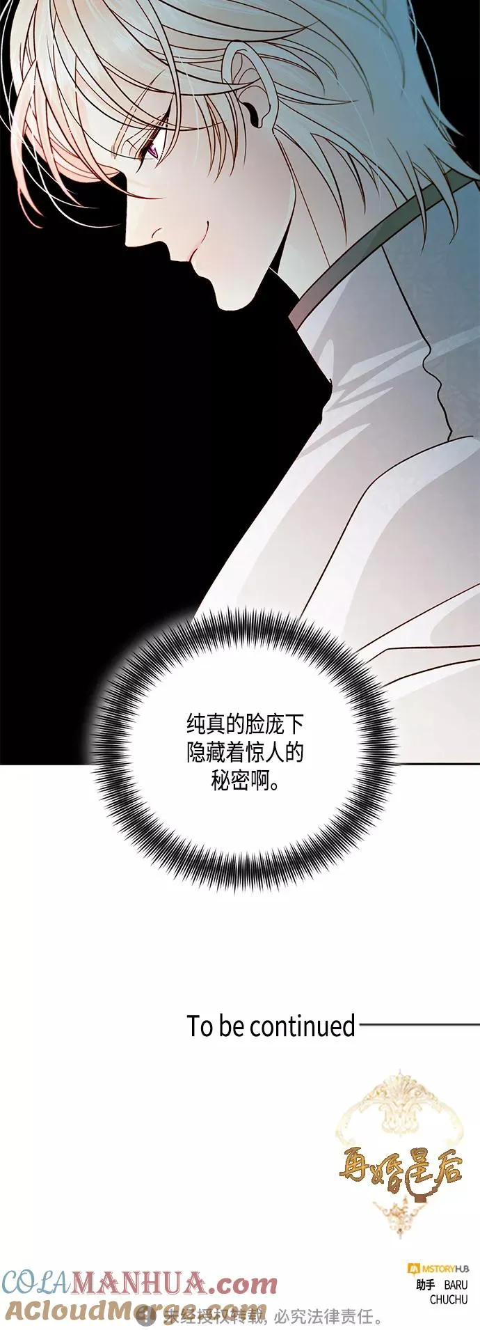 第104话 第41页