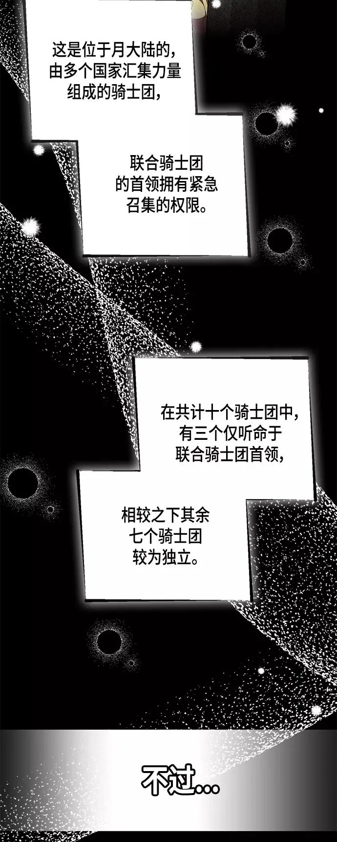 第105话 第2页