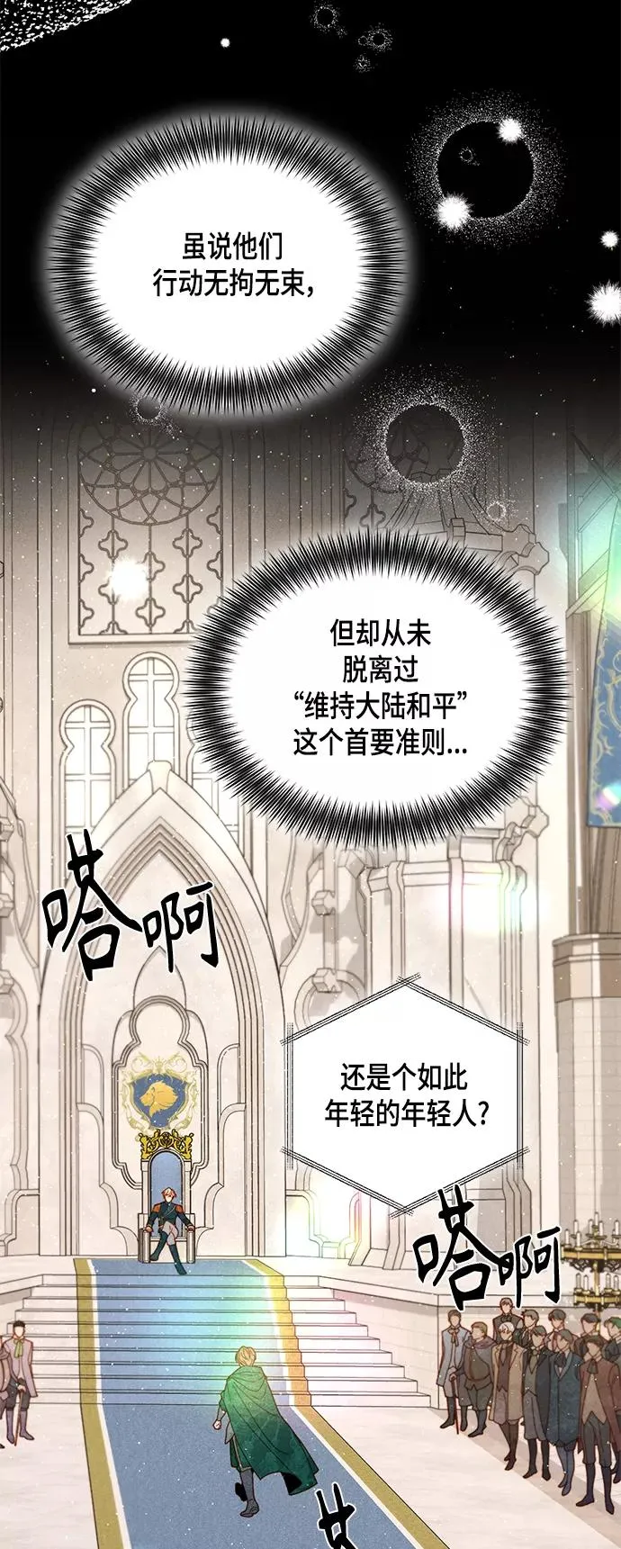第105话 第3页