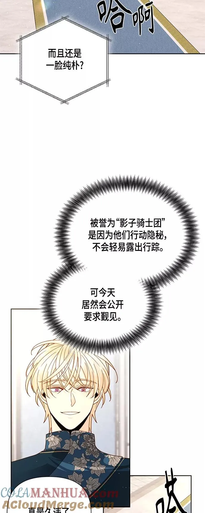 第105话 第4页