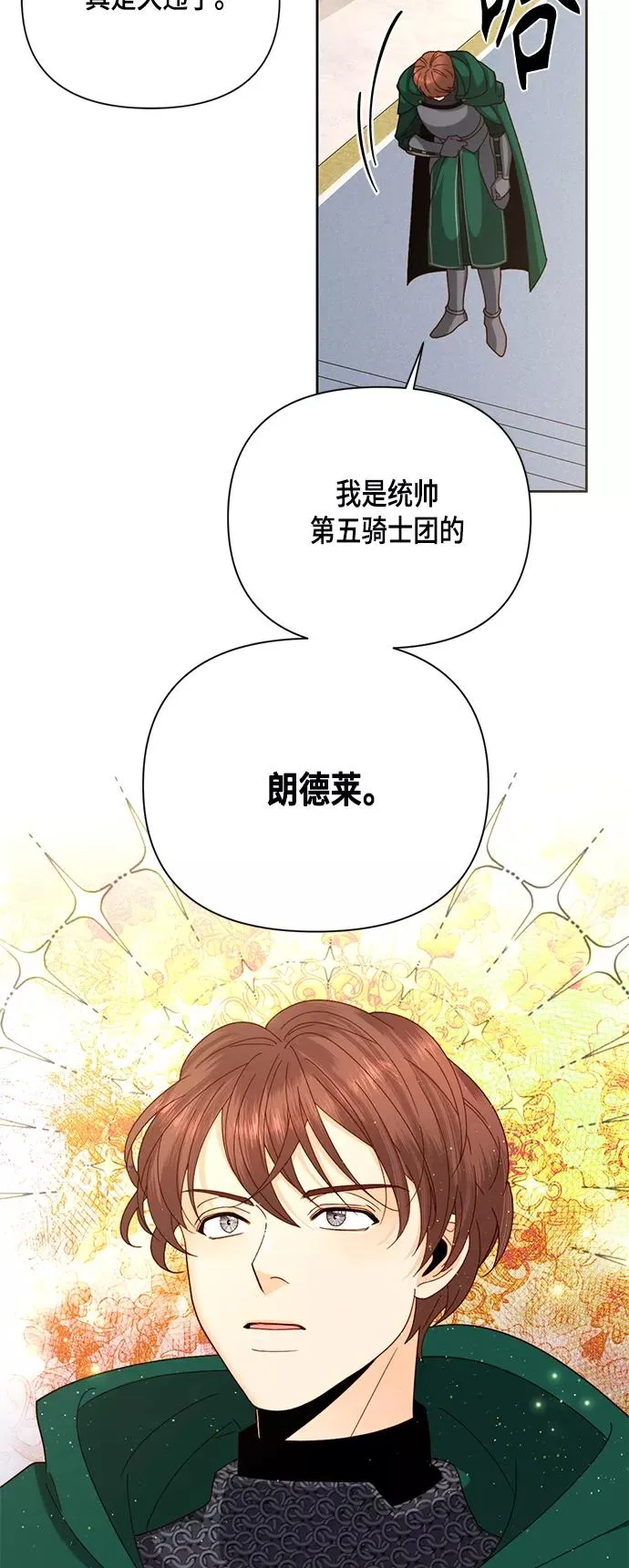 第105话 第5页