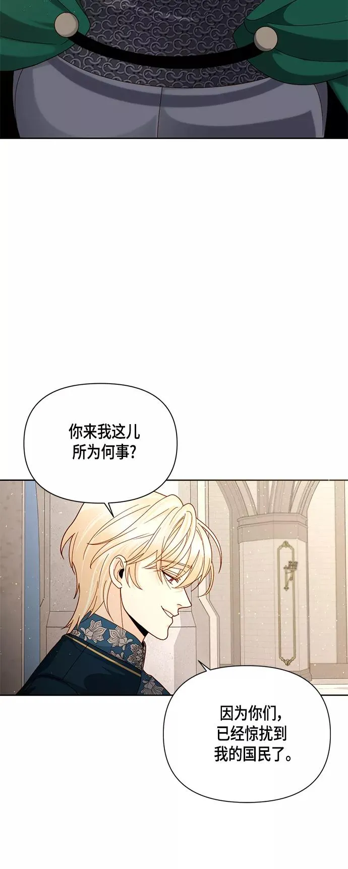 第105话 第6页