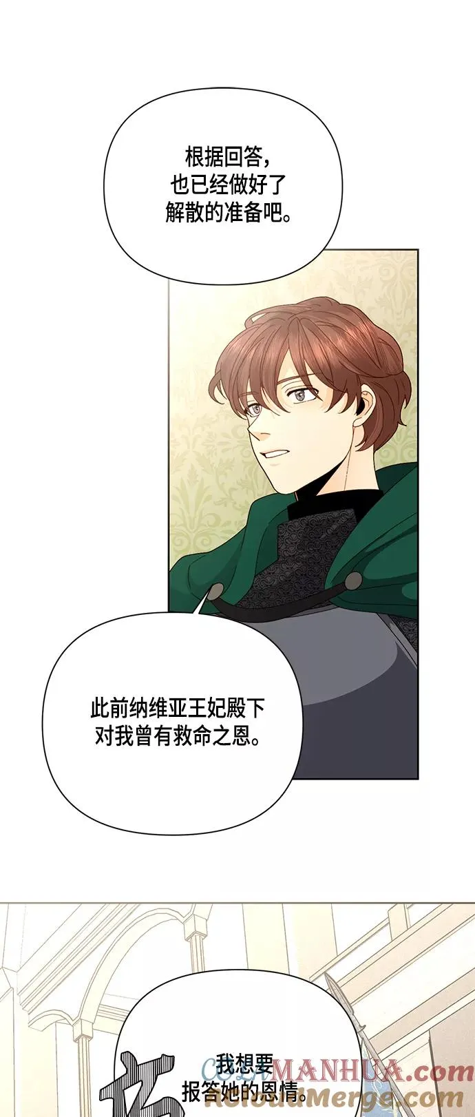 第105话 第7页