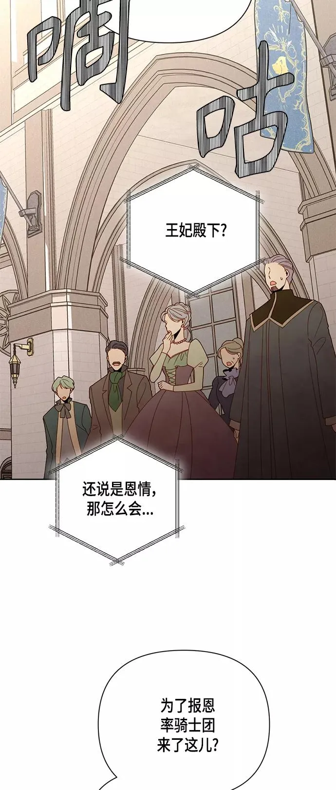 第105话 第8页