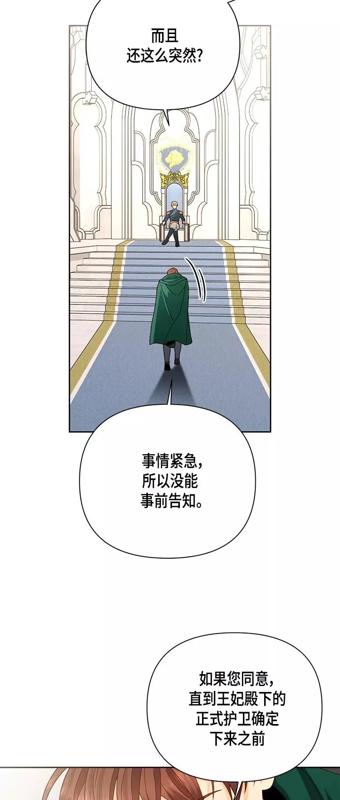 第105话 第9页
