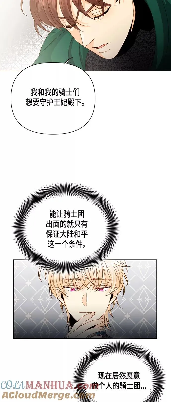 第105话 第10页