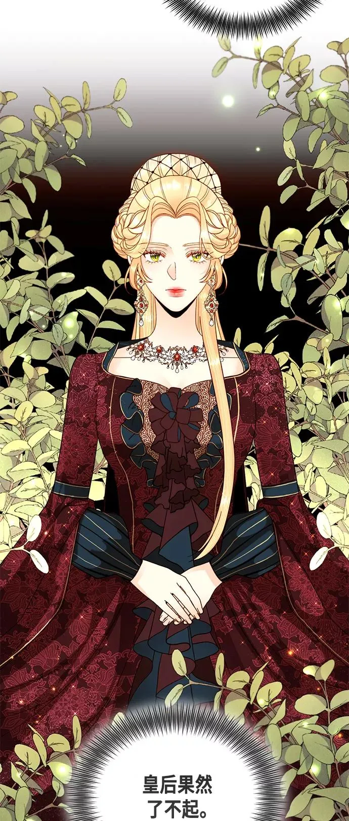 第105话 第11页