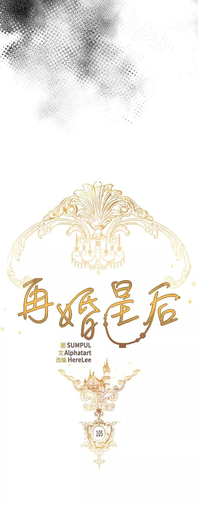第105话 第14页