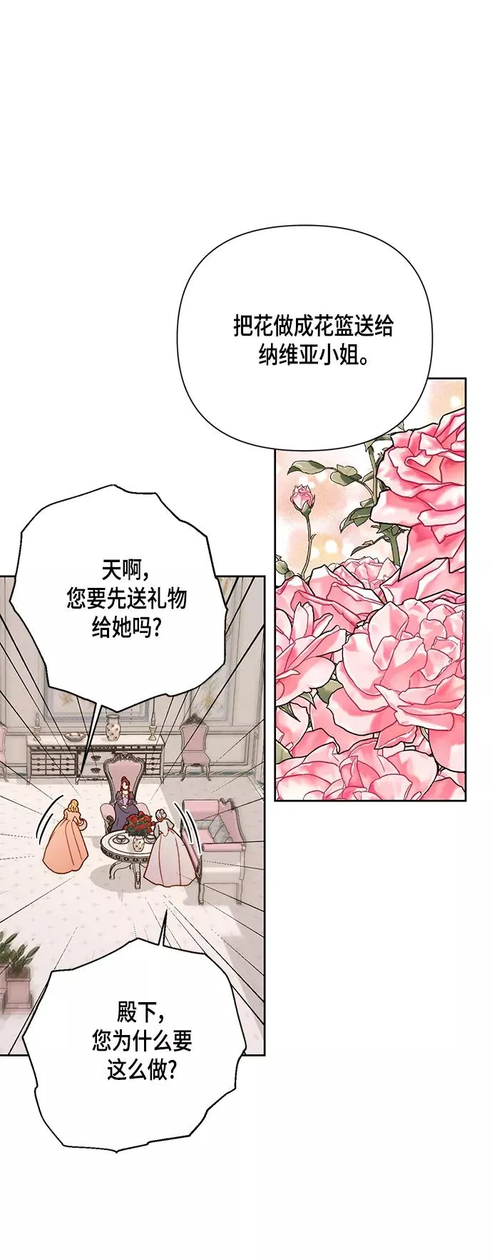 第105话 第18页