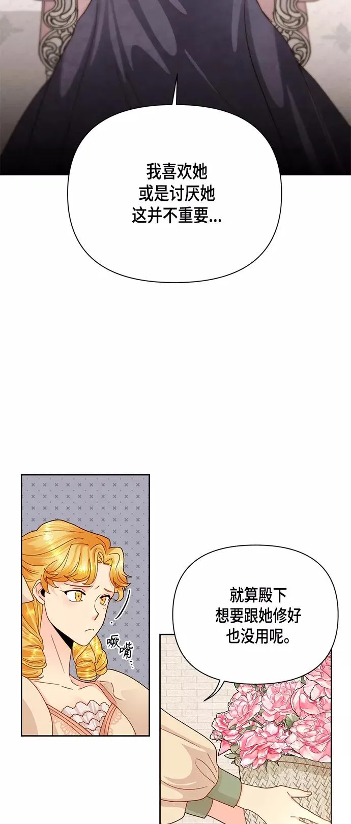 第105话 第20页