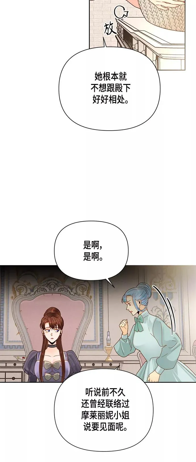 第105话 第21页