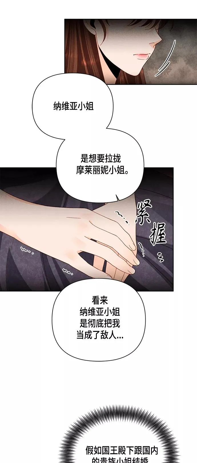 第105话 第23页