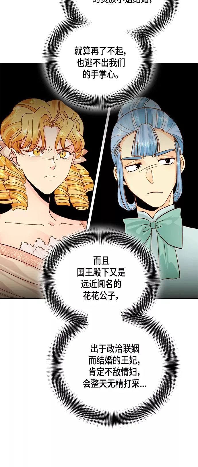 第105话 第24页