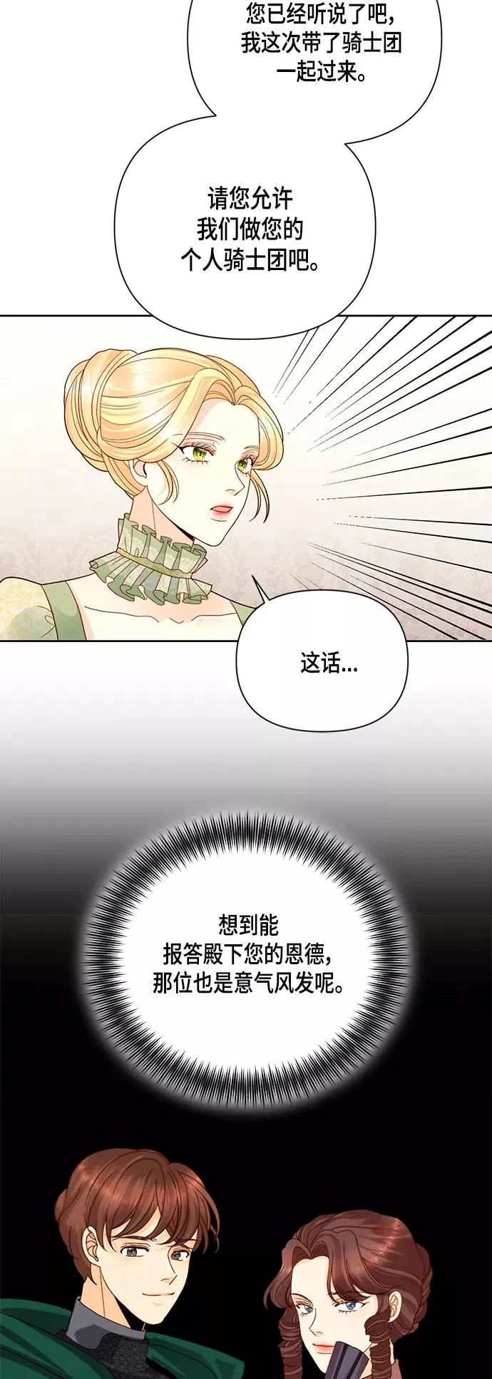 第105话 第29页