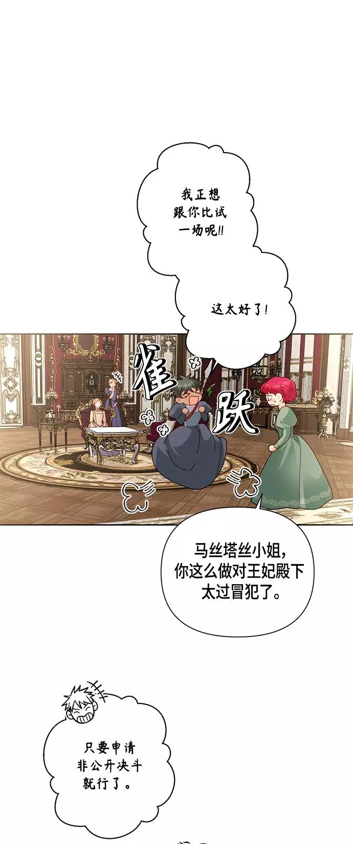 第105话 第32页