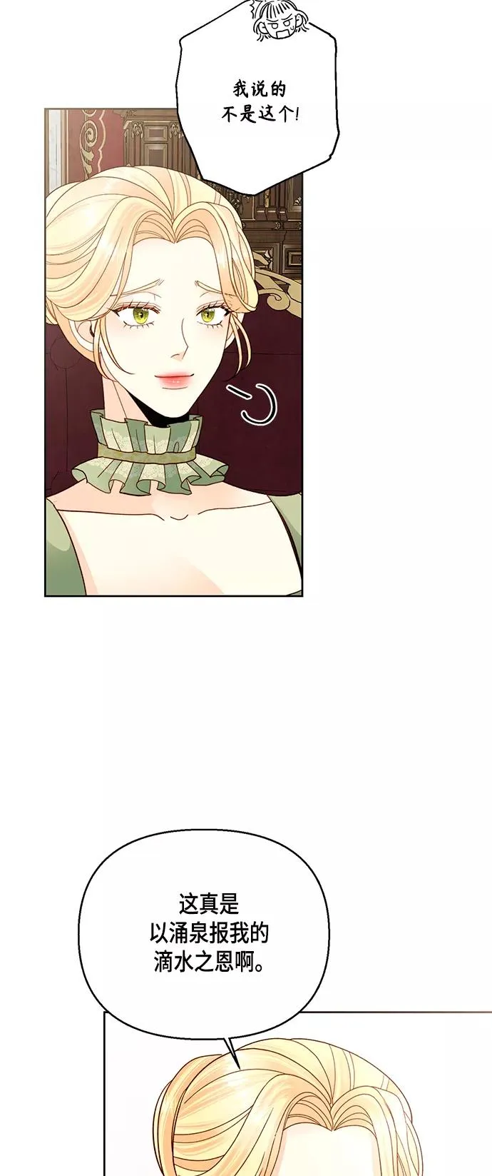 第105话 第33页