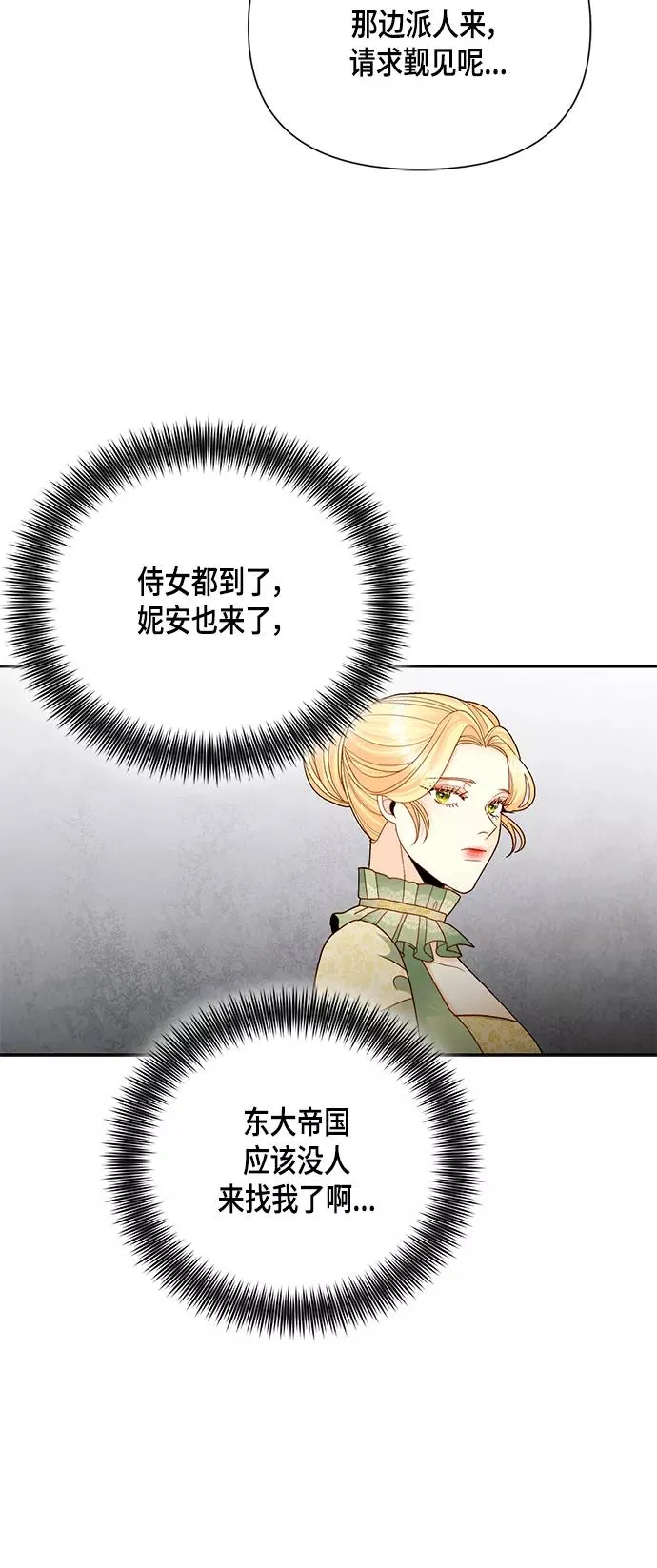 第105话 第36页