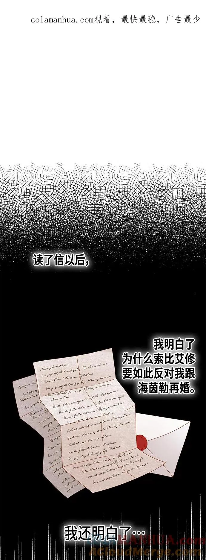 第106话 第1页