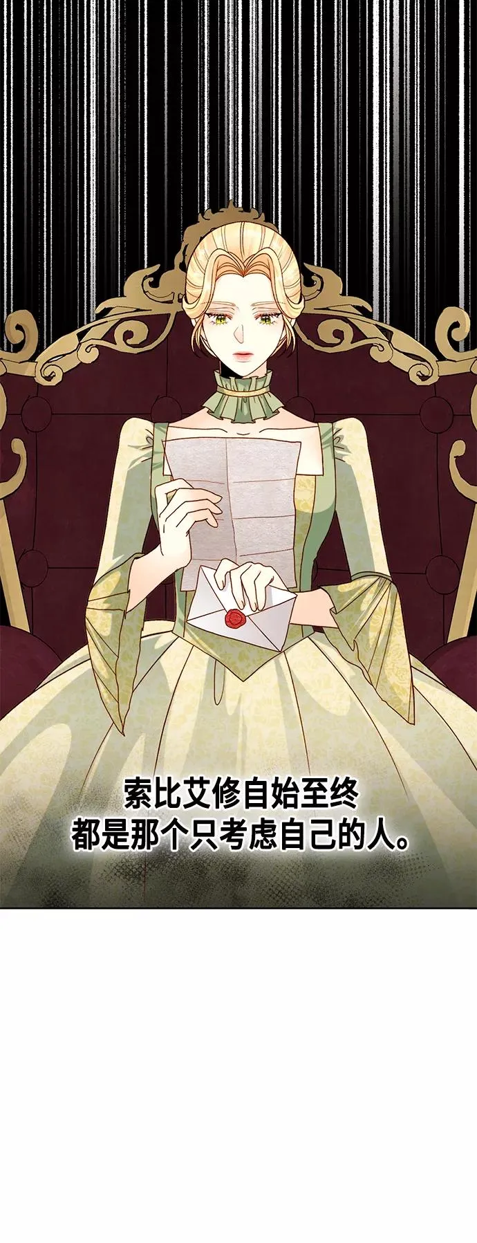 第106话 第3页