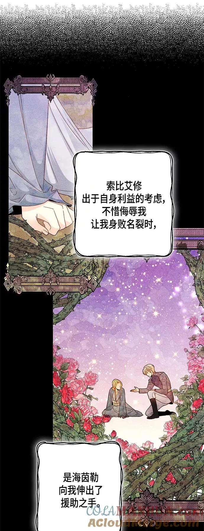 第106话 第4页