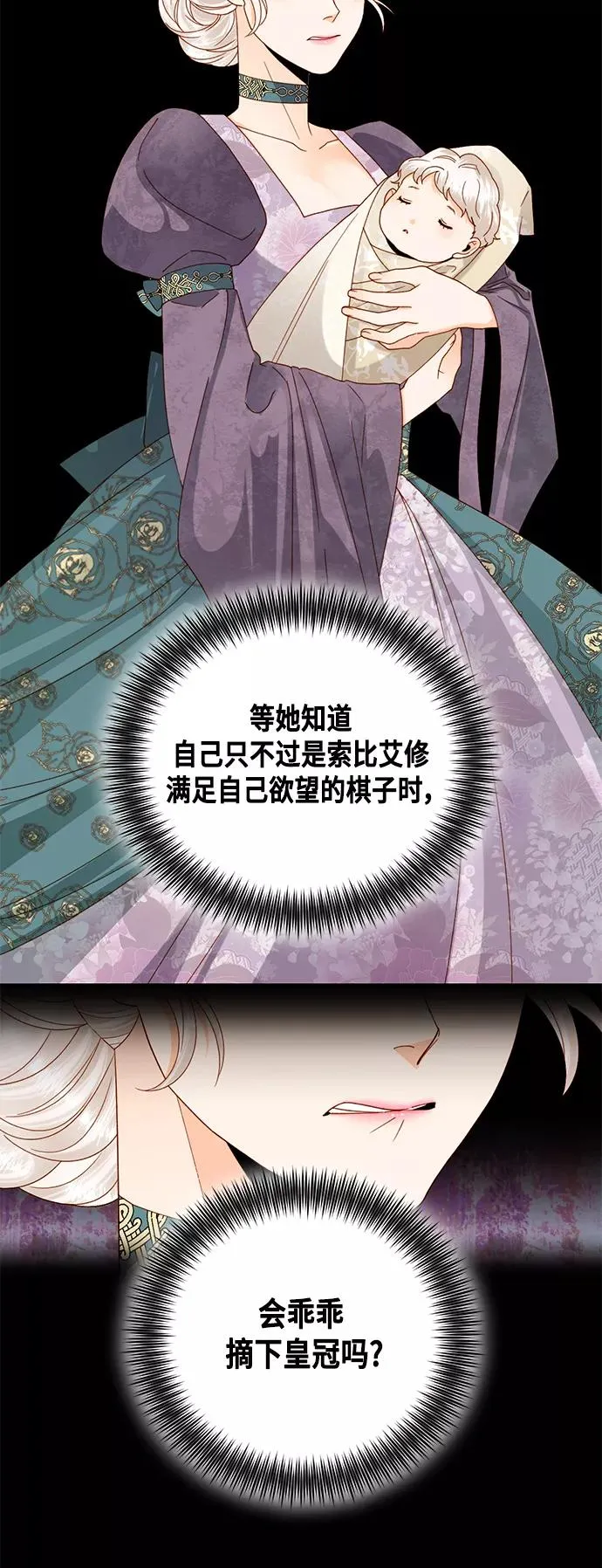 第106话 第6页