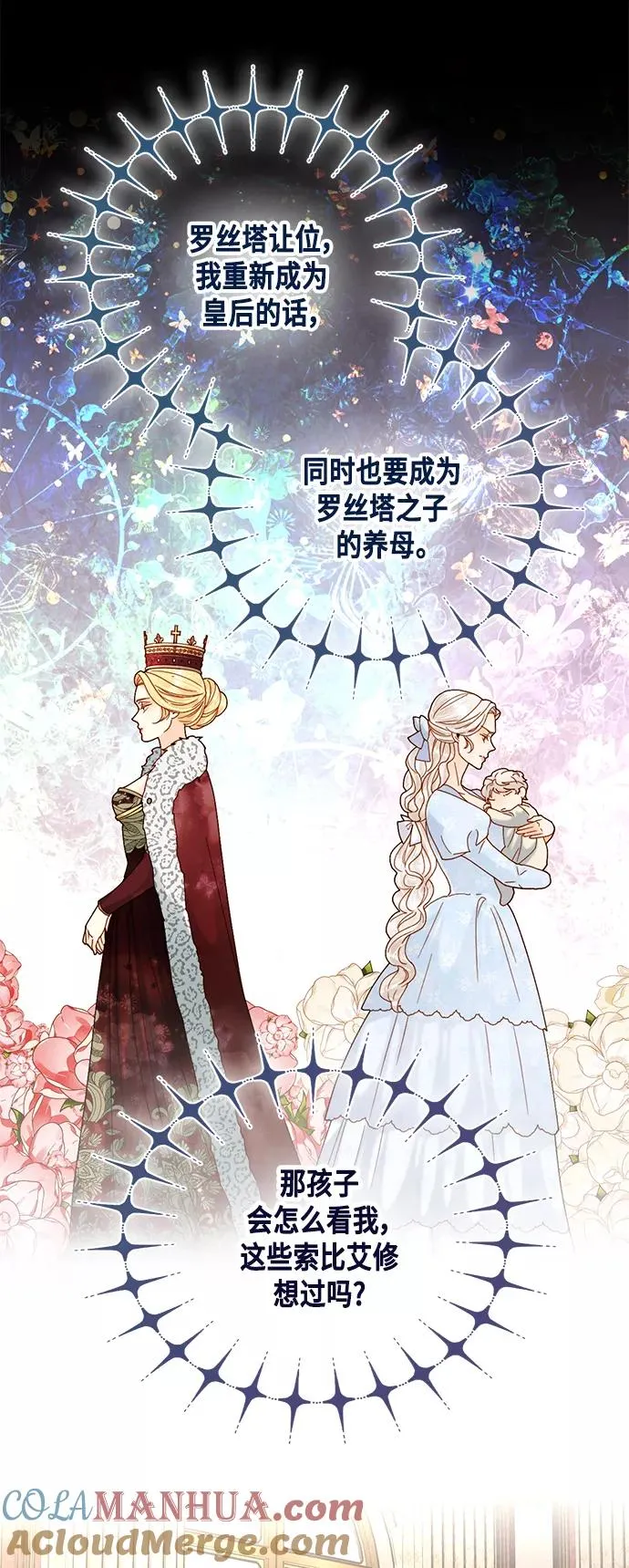 第106话 第7页