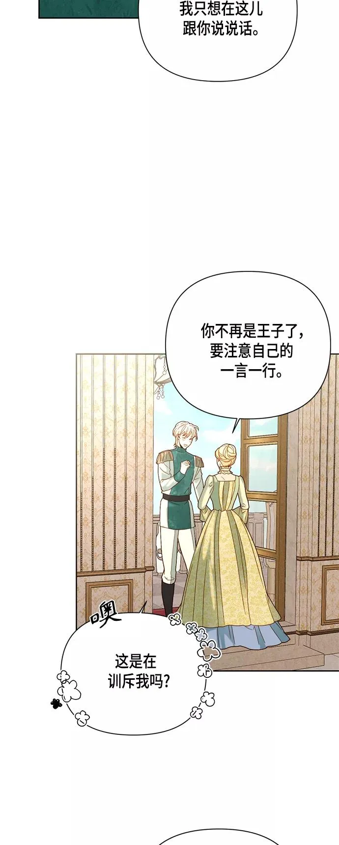 第106话 第11页