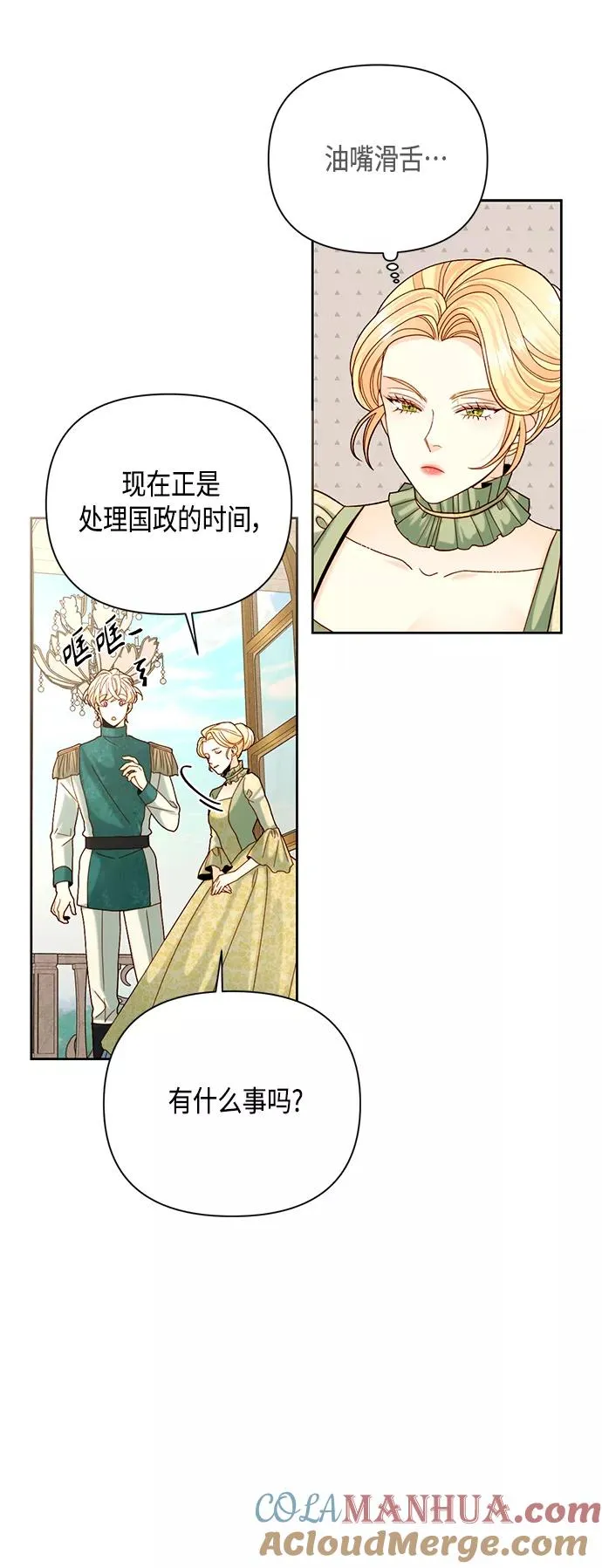 第106话 第13页