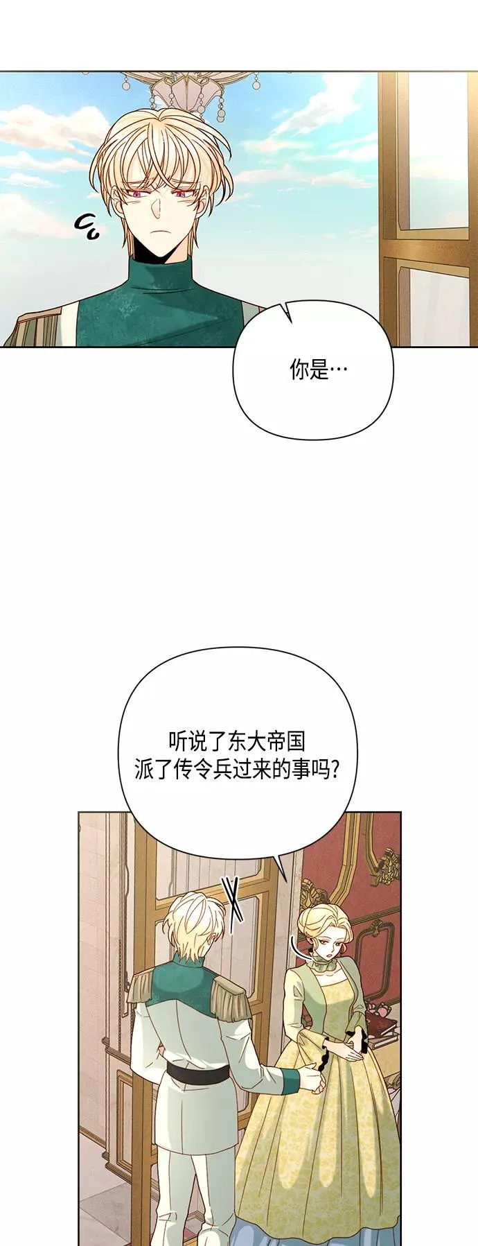 第106话 第14页