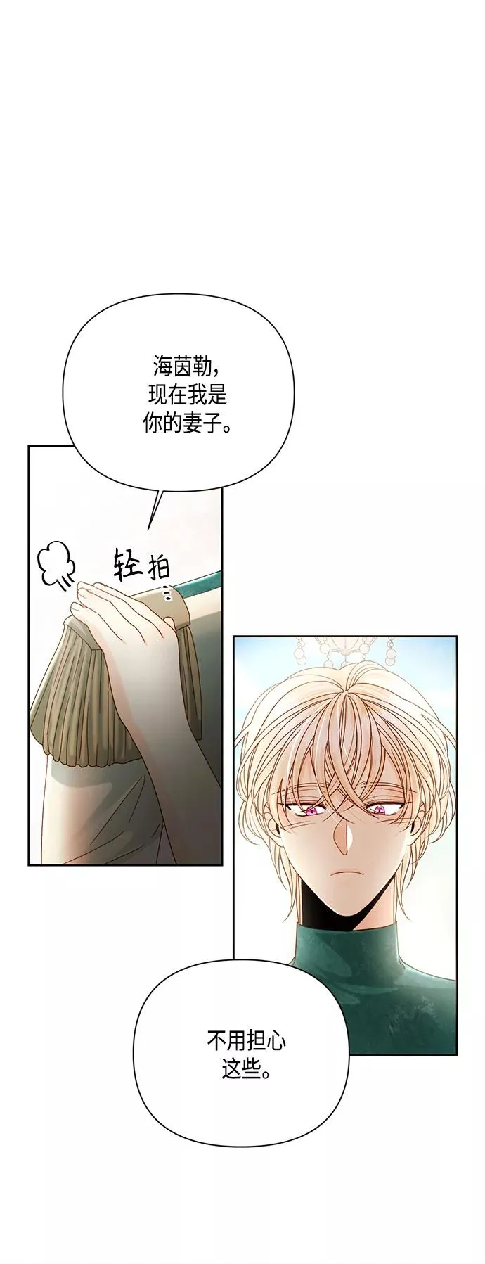 第106话 第18页
