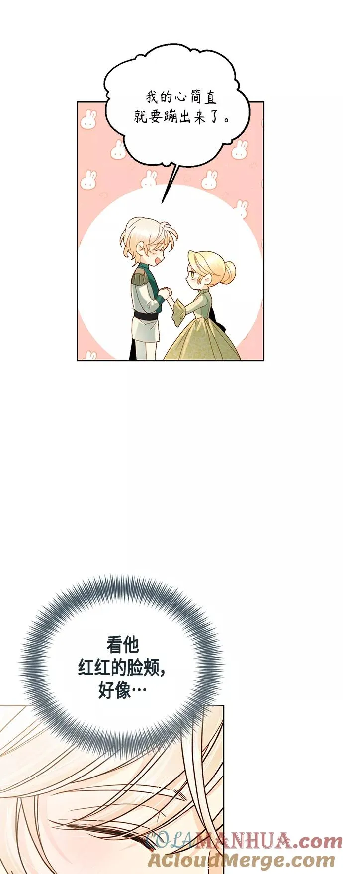 第106话 第19页