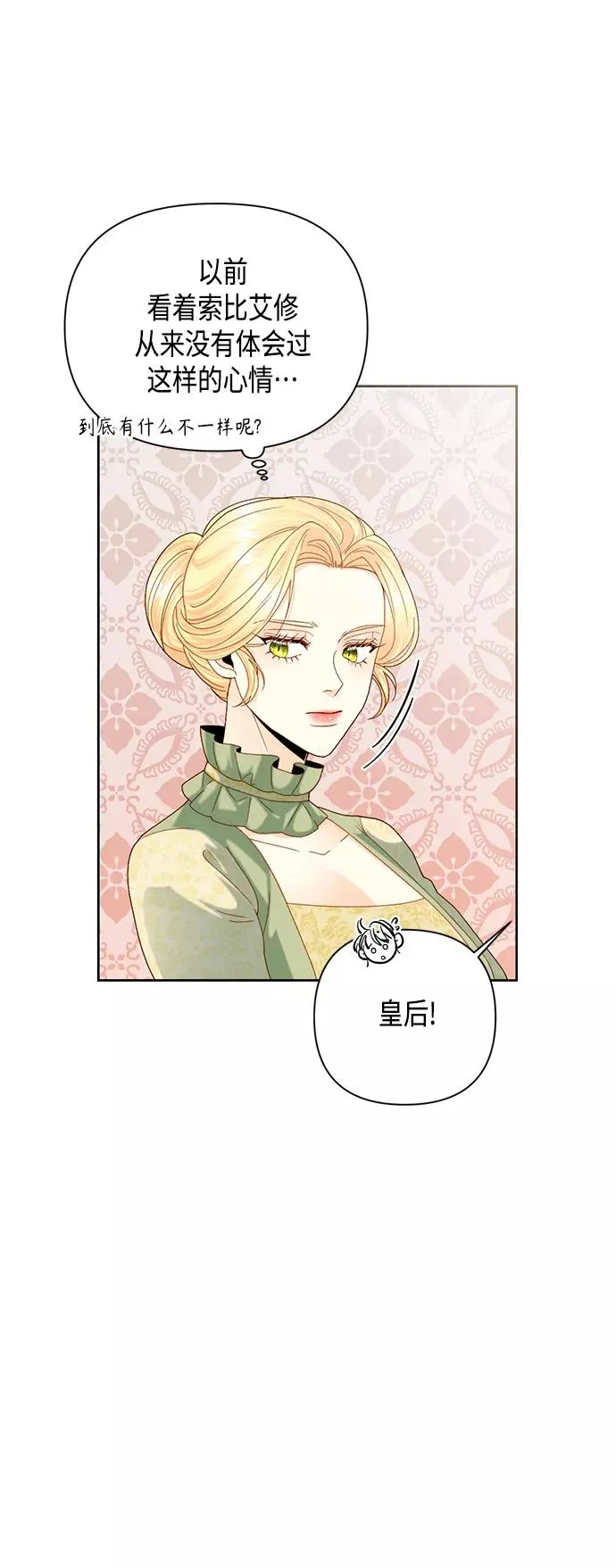 第106话 第21页
