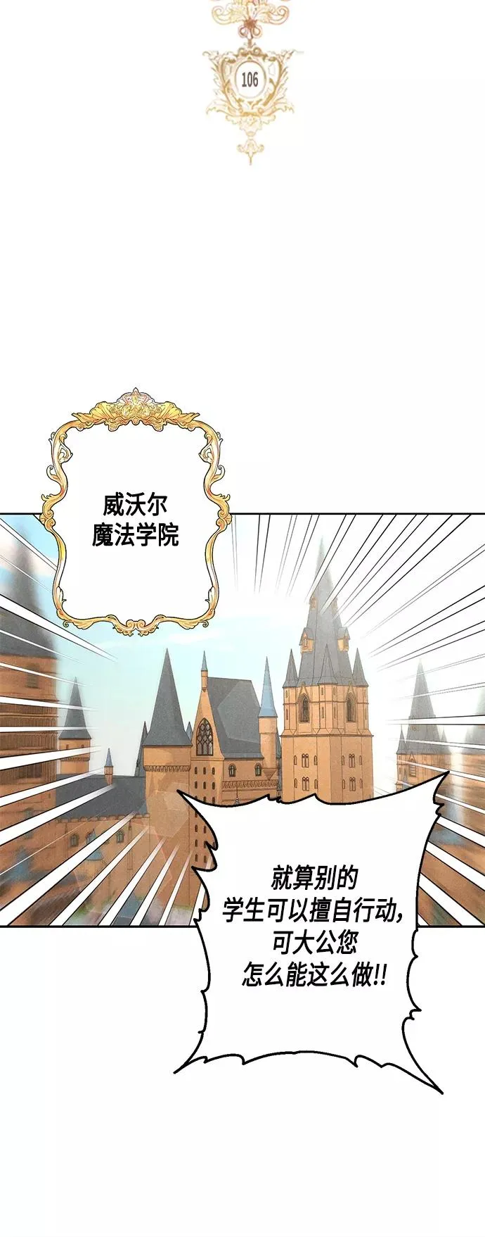 第106话 第24页