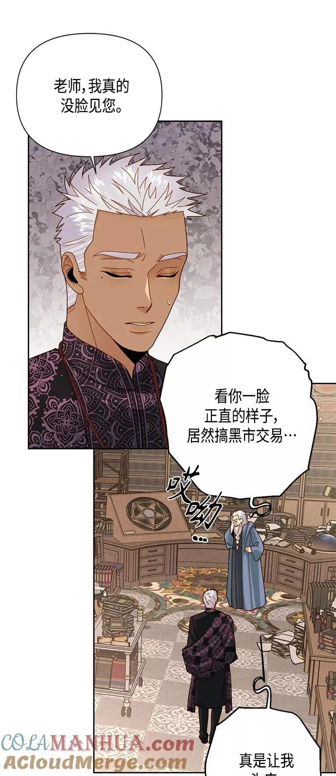 第106话 第25页
