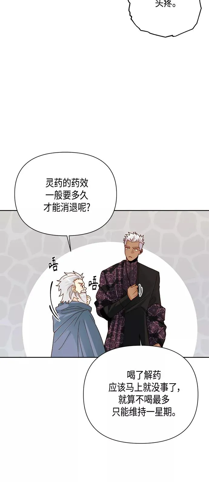 第106话 第26页