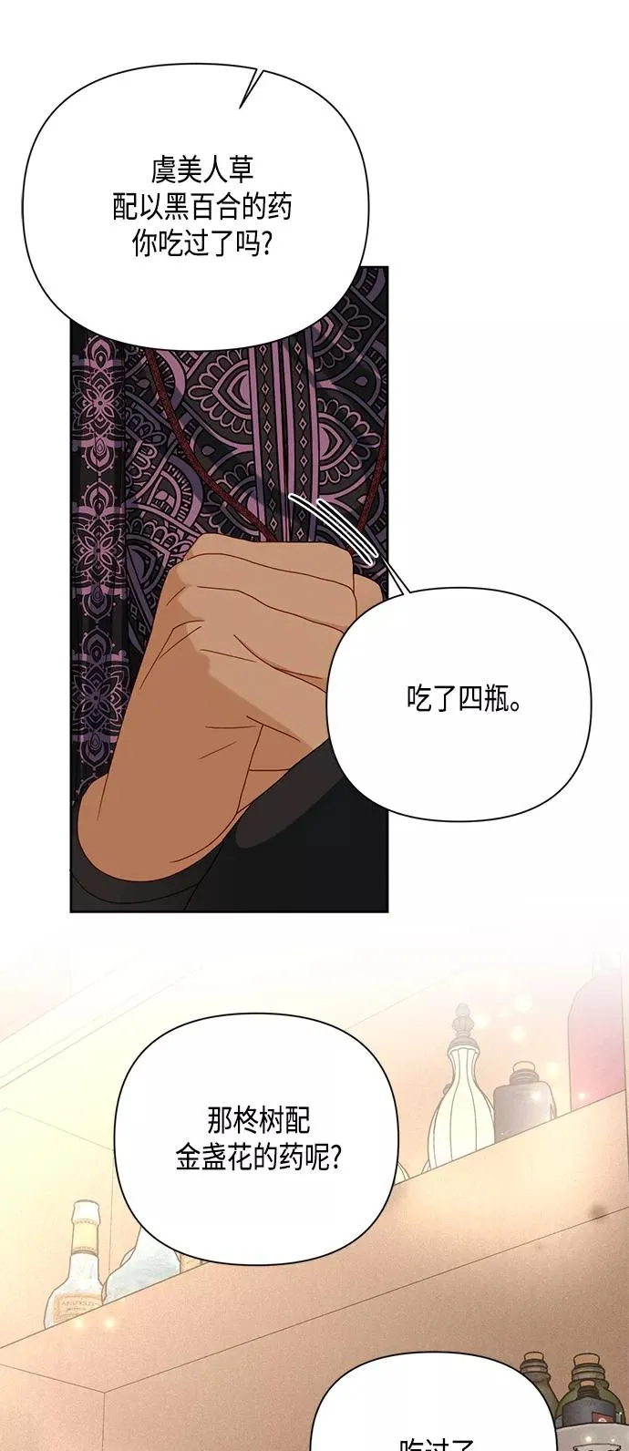 第106话 第27页