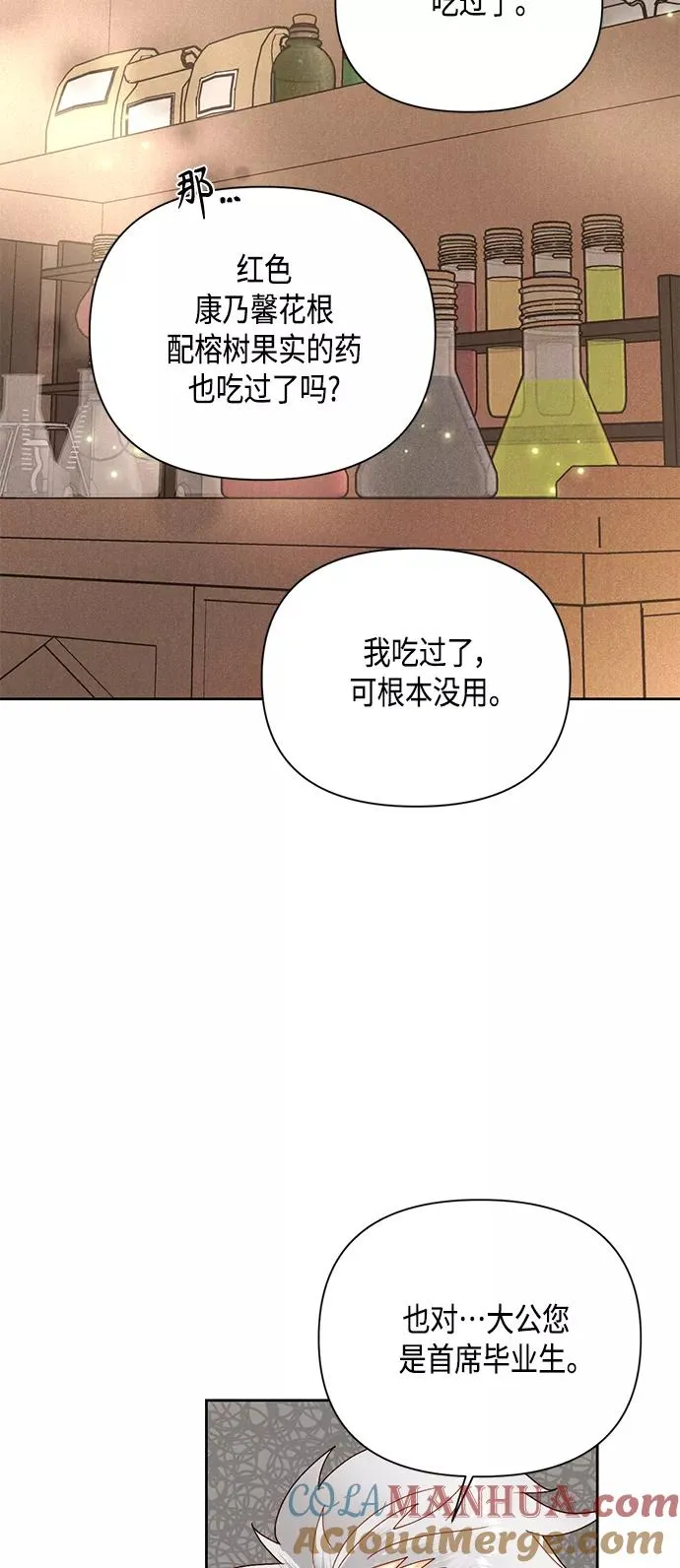 第106话 第28页