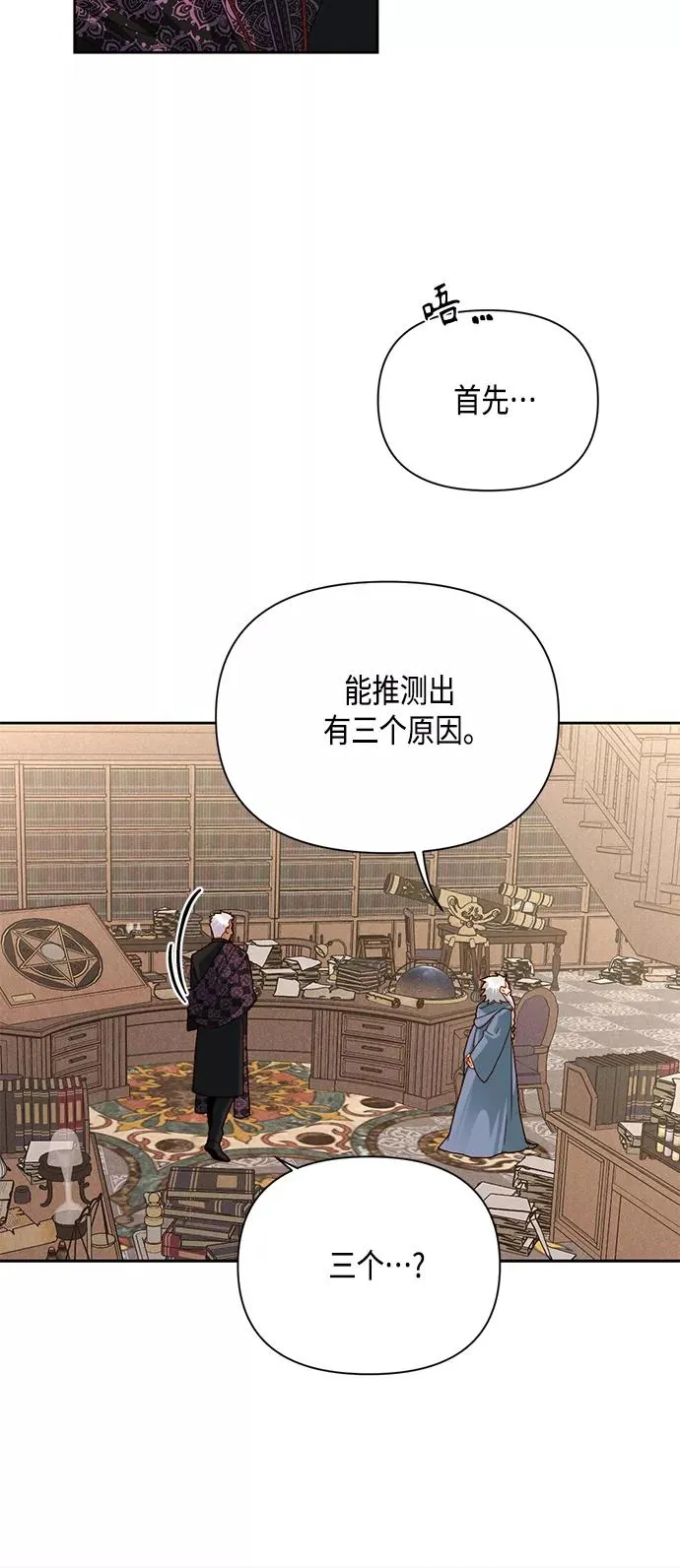第106话 第30页
