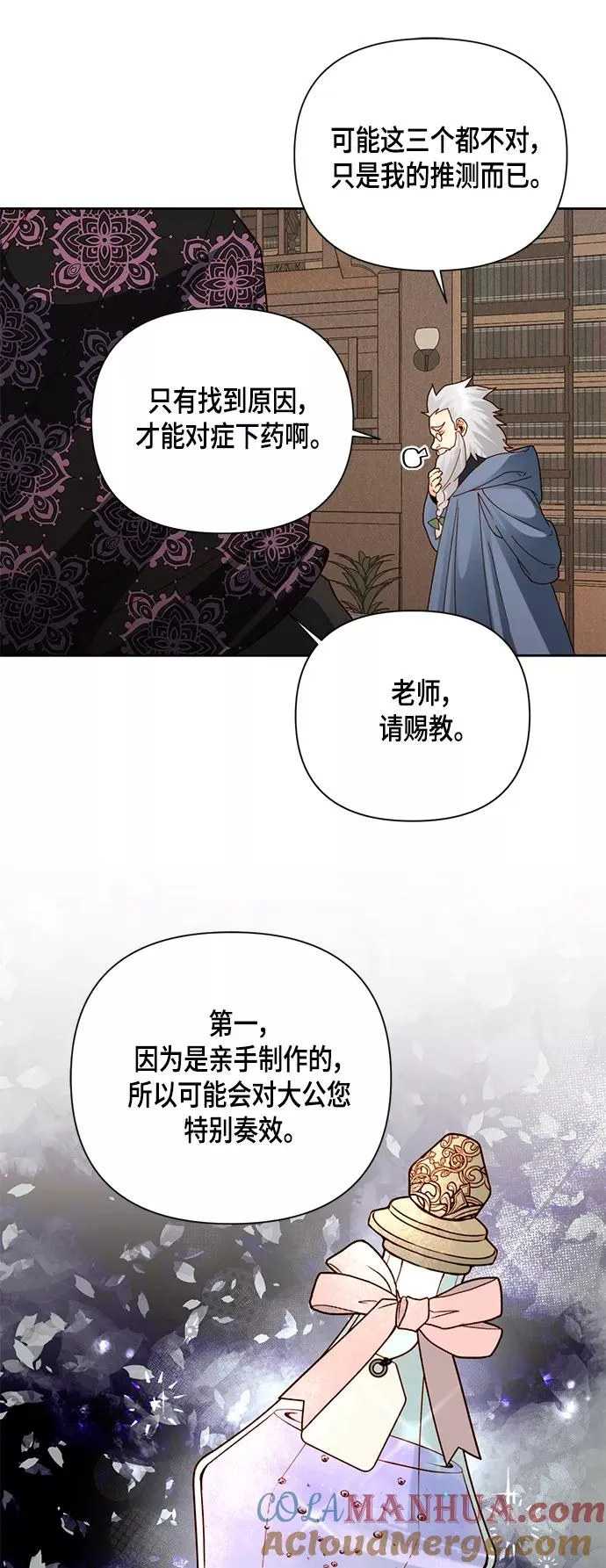 第106话 第31页