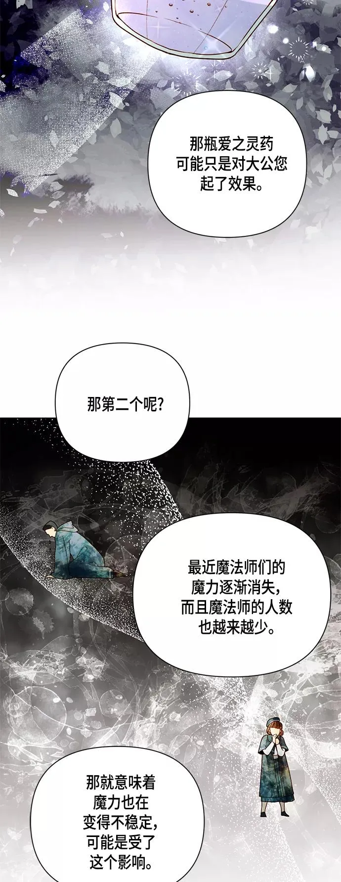 第106话 第32页