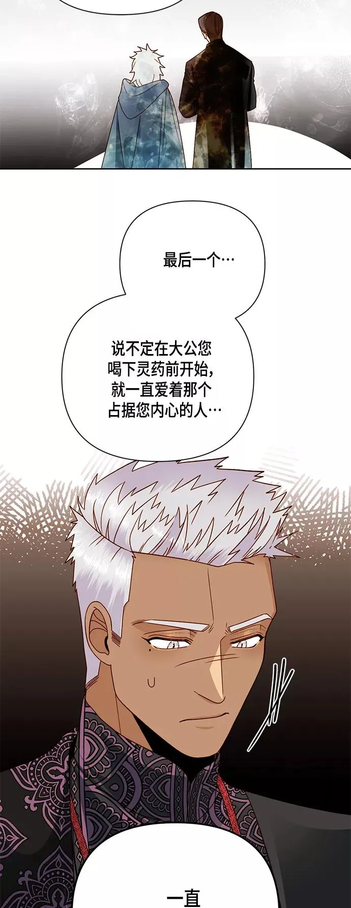 第106话 第33页