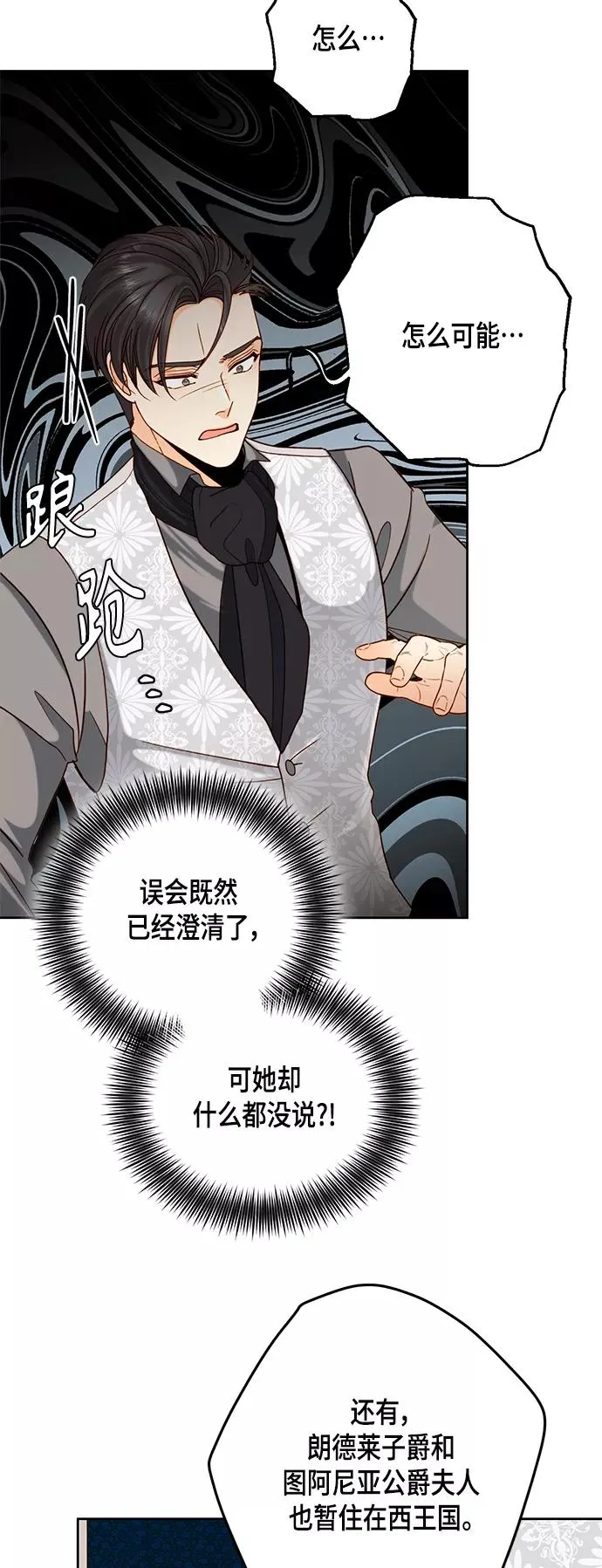 第106话 第39页
