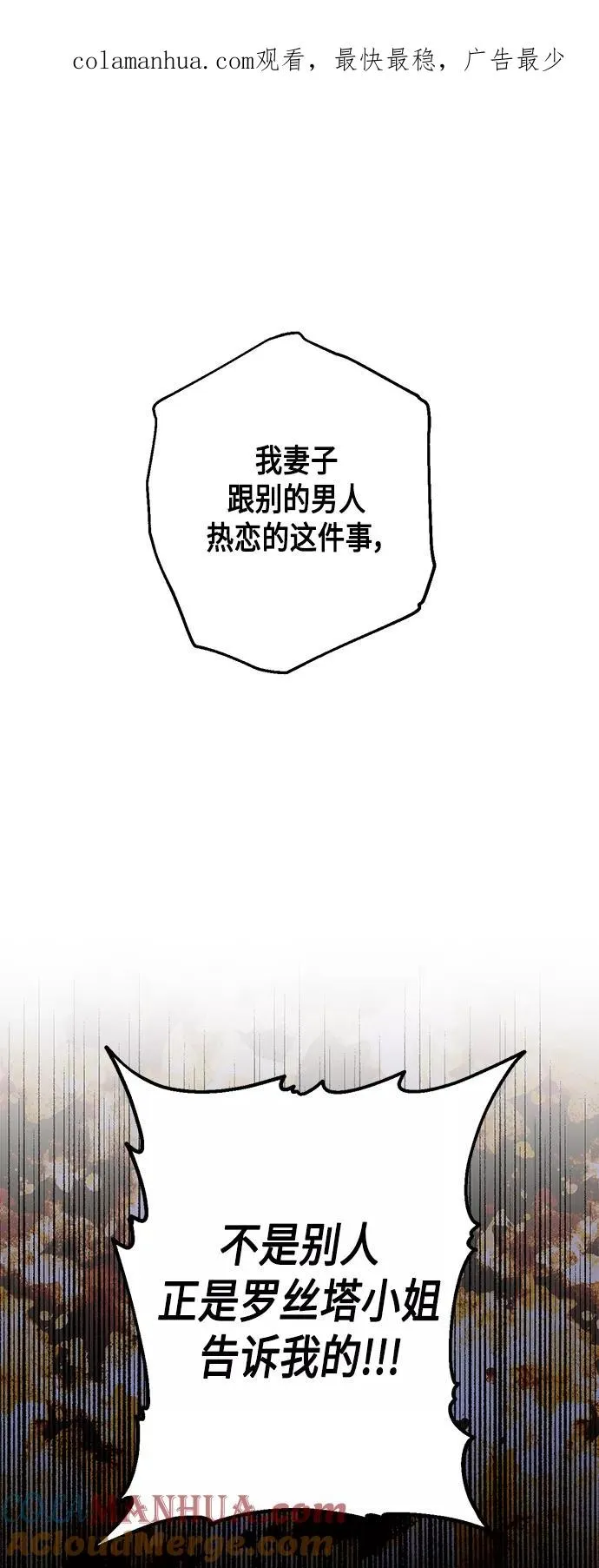 第107话 第1页