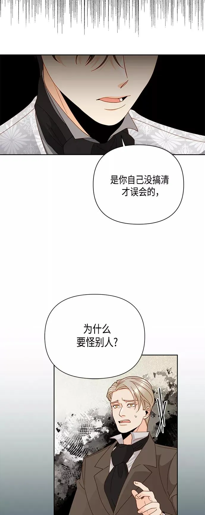 第107话 第5页
