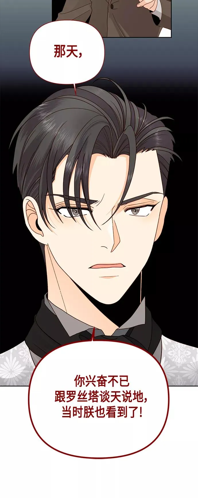 第107话 第6页