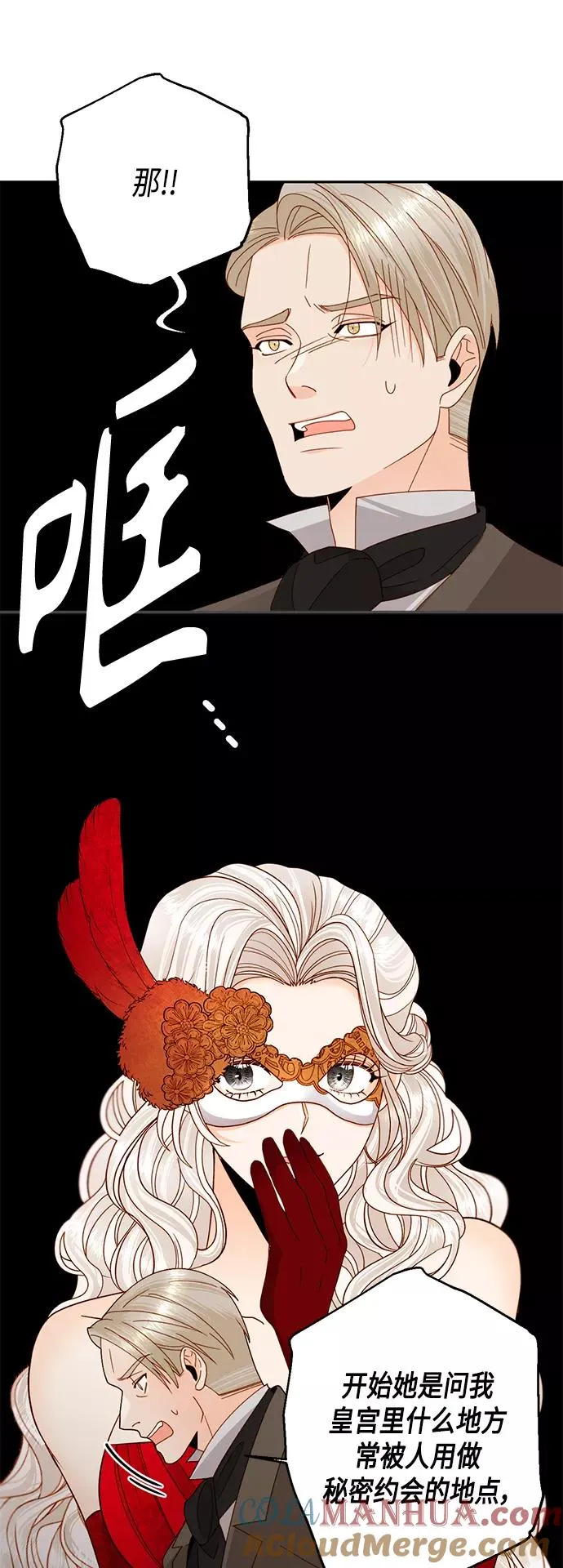 第107话 第7页