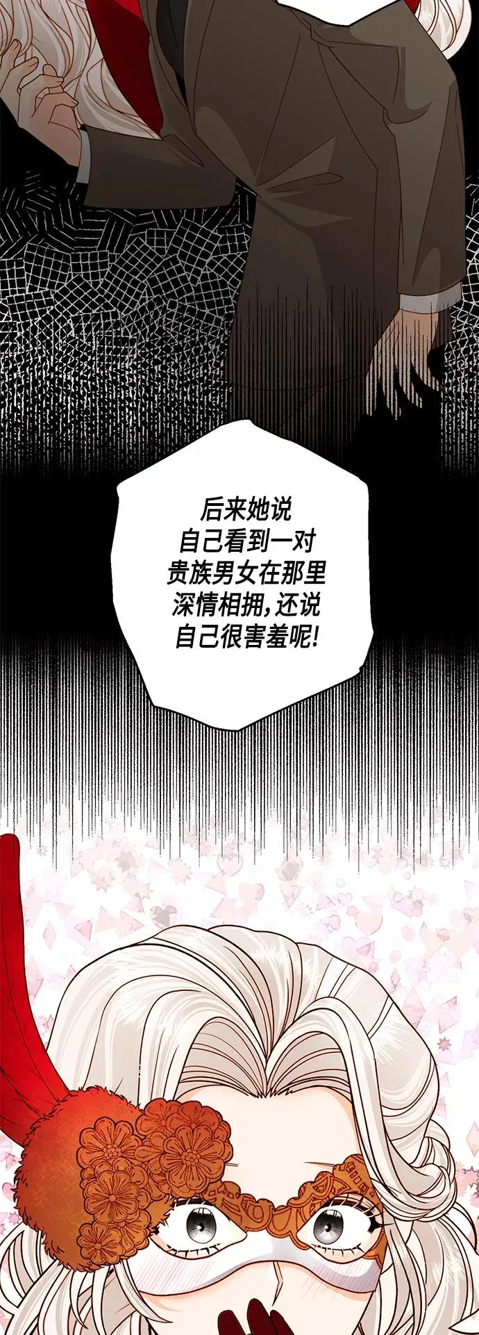 第107话 第8页