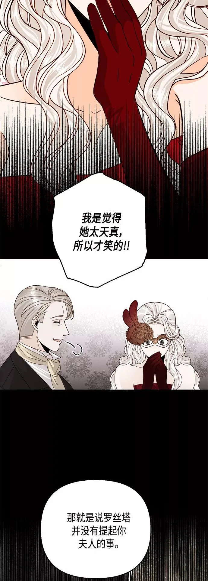 第107话 第9页